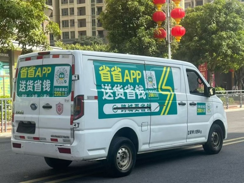 东莞24年万象汽车T014