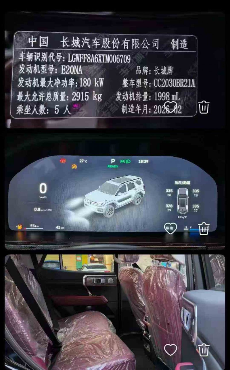 防城港26年长城汽车坦克6