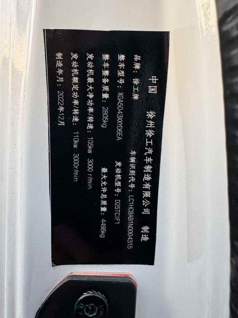 温州23年上汽集团轻卡6