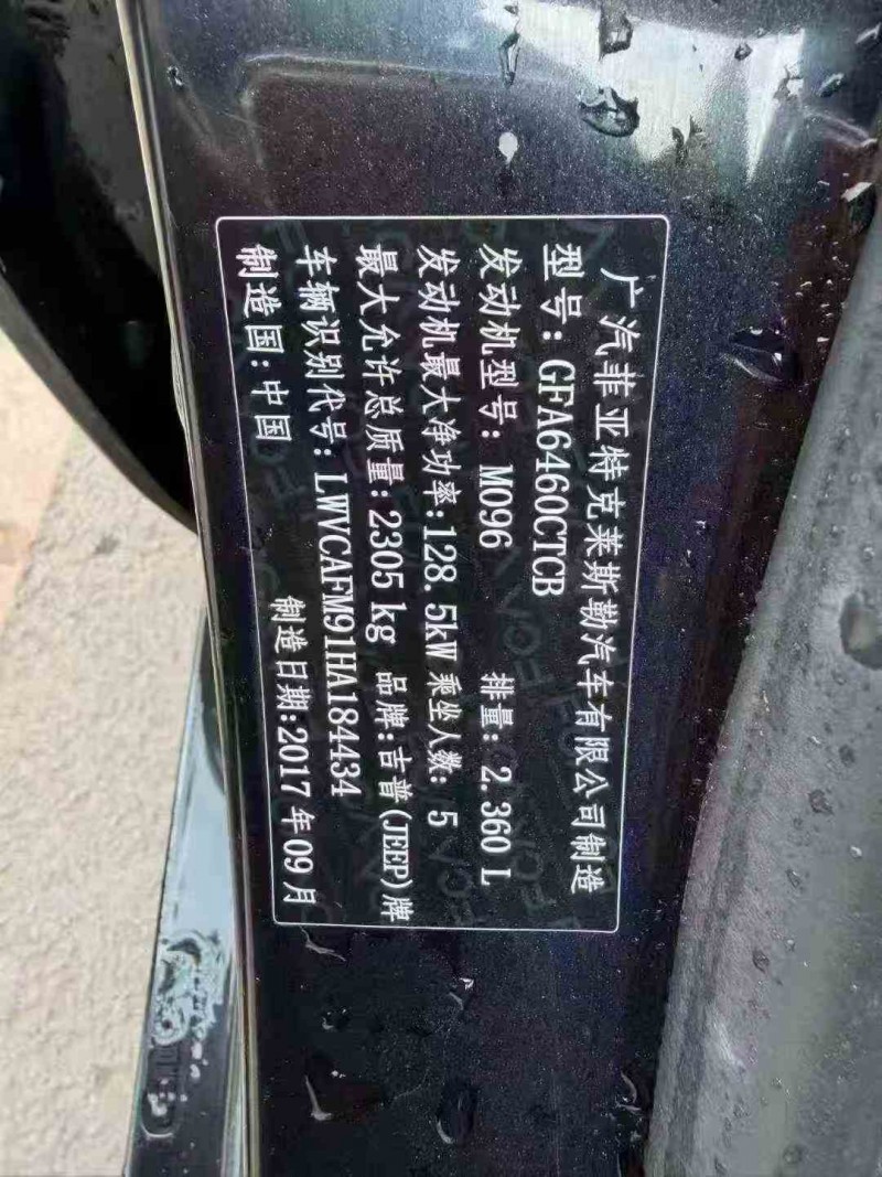 重庆18年Jeep自由光7