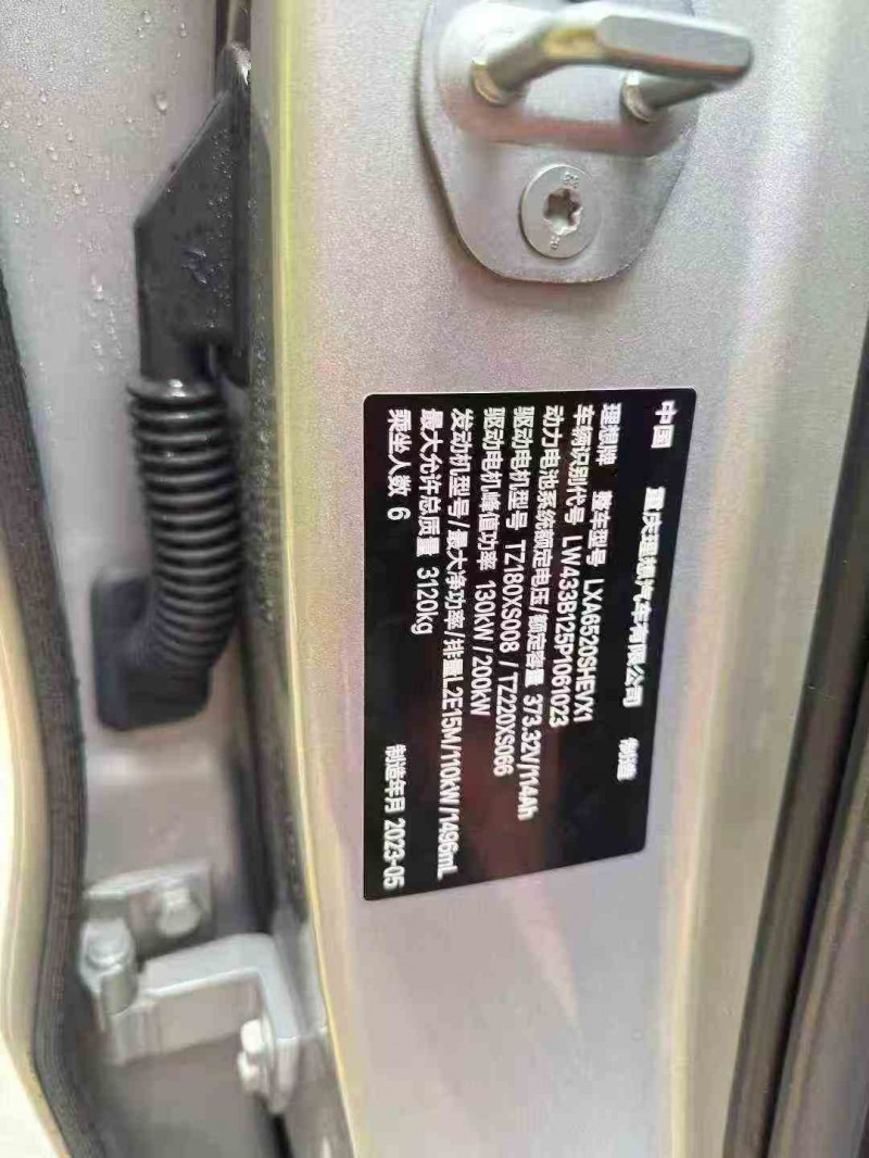 重庆23年理想L96