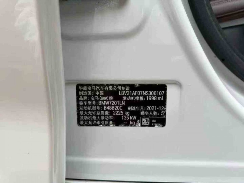 重庆22年宝马5系6