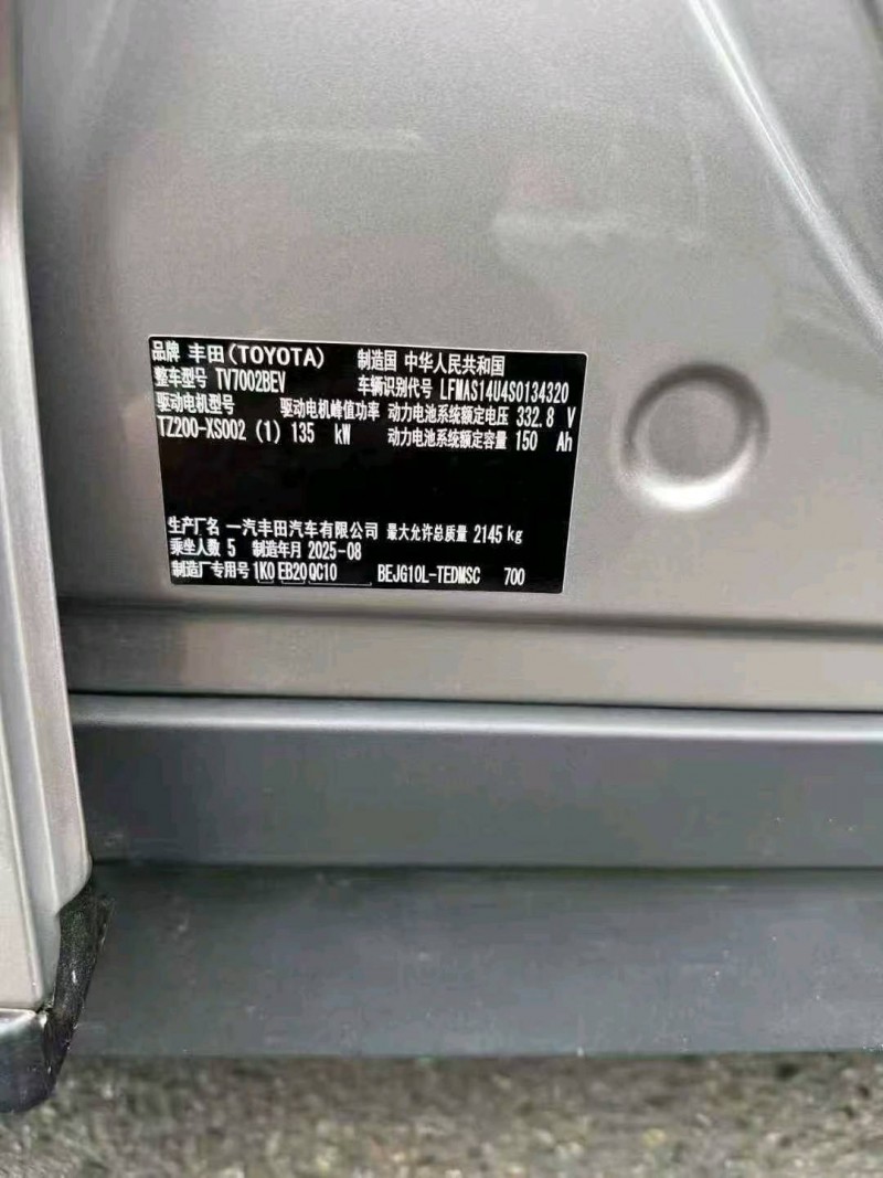 成都25年丰田BZ3Pro6