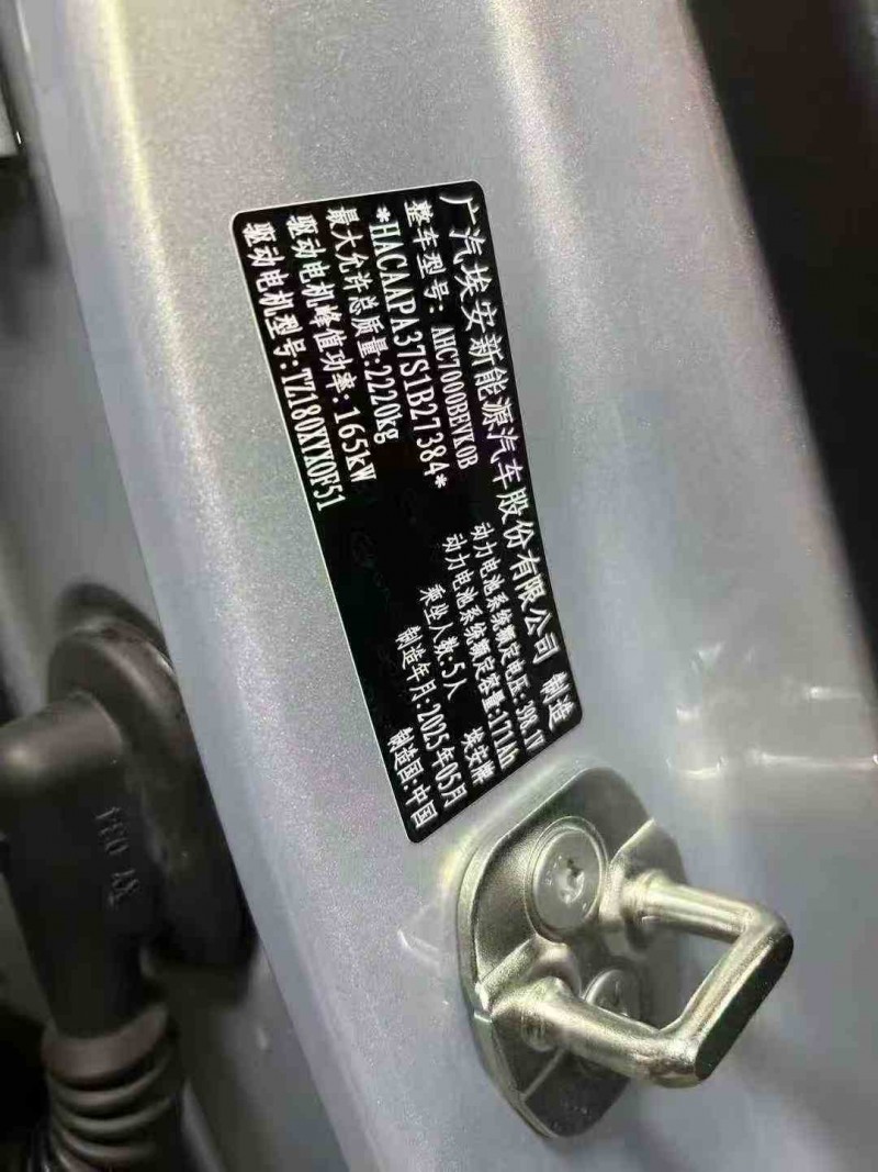 内江25年传祺埃安RT5