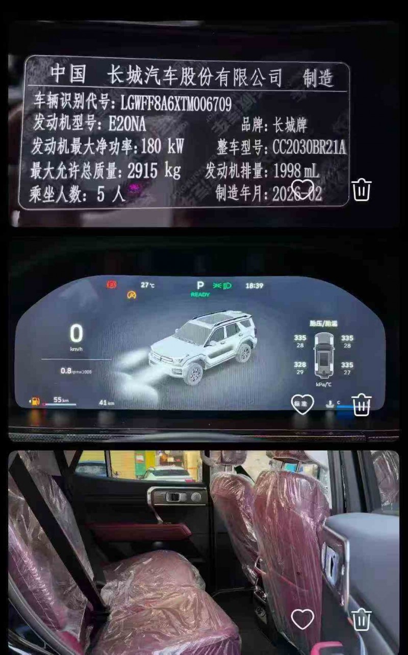 贵港26年长城汽车坦克5