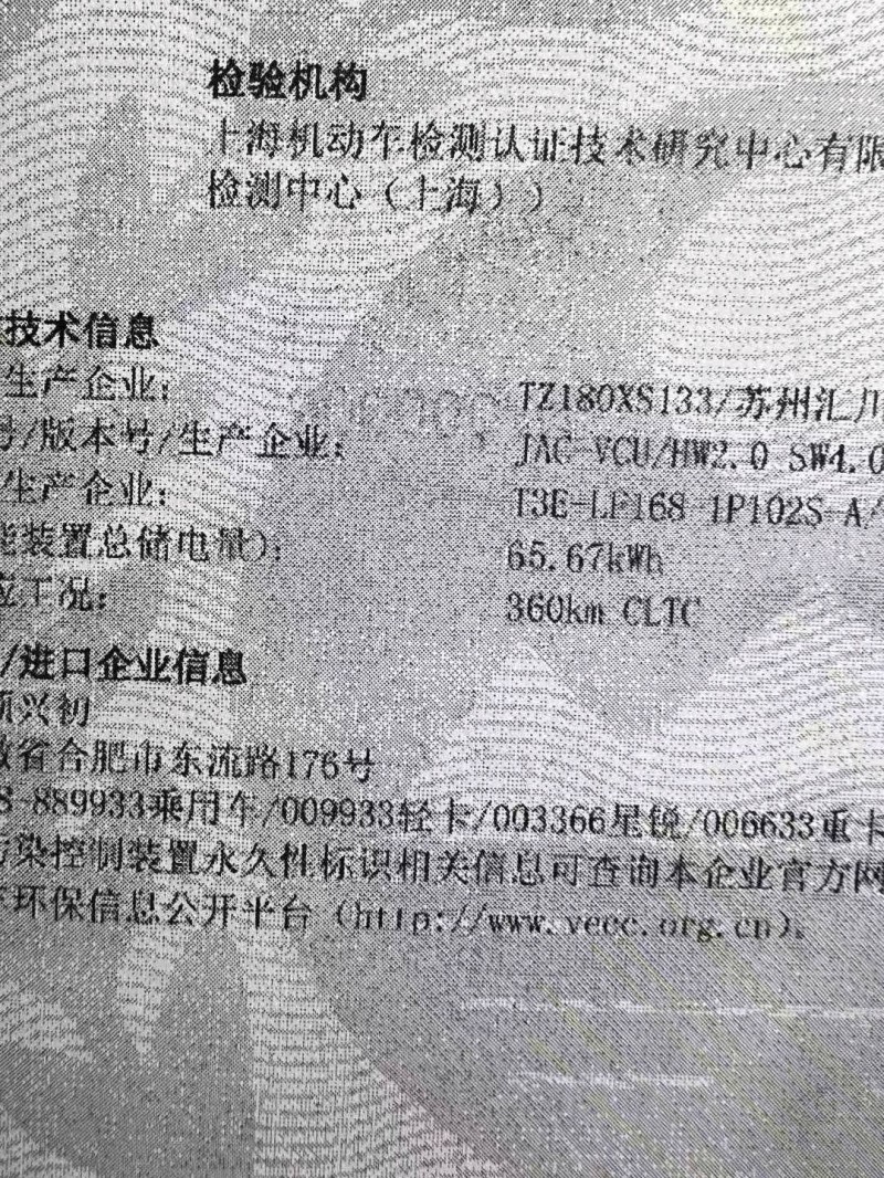 潍坊25年江淮恺达7