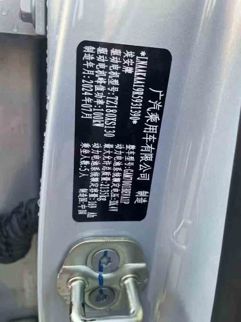 衢州24年傳祺埃安S8