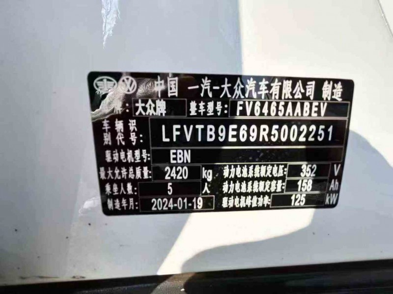 嘉兴24年大众ID7