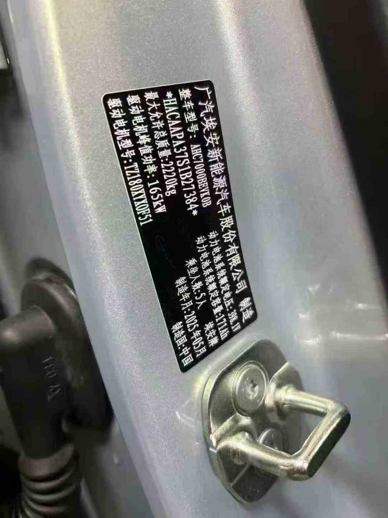 广元25年传祺埃安RT6