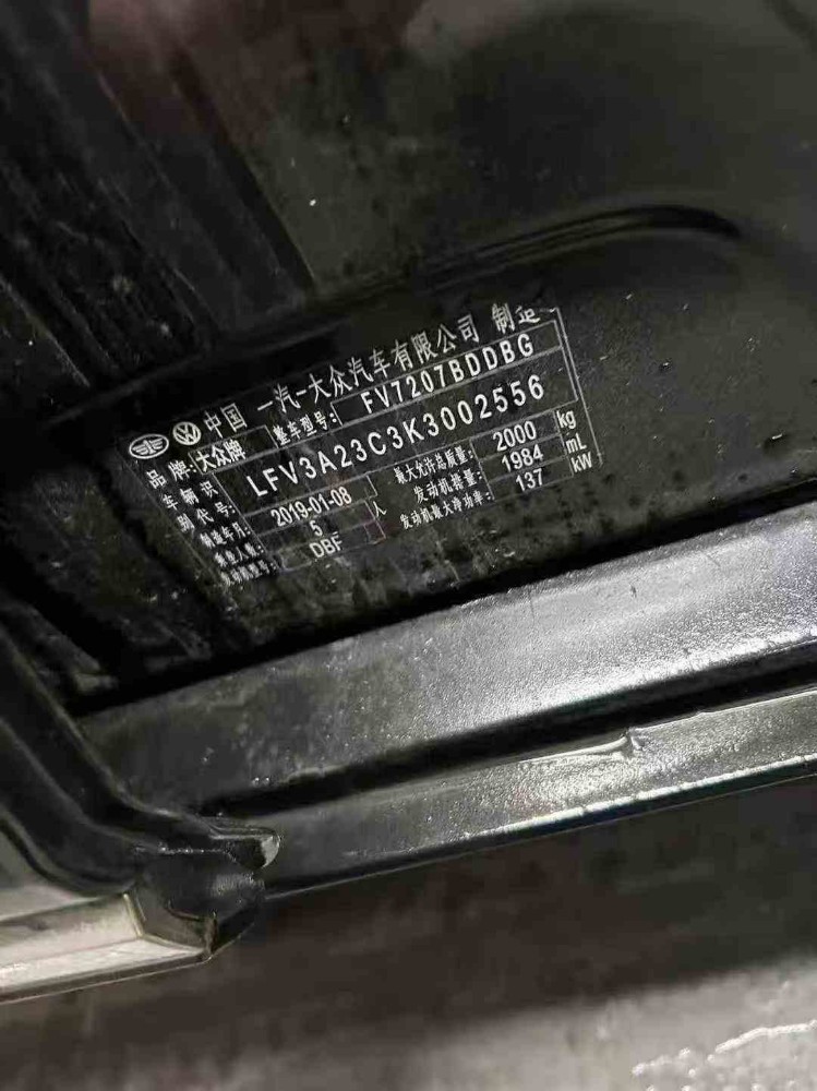 泸州19年大众迈腾4