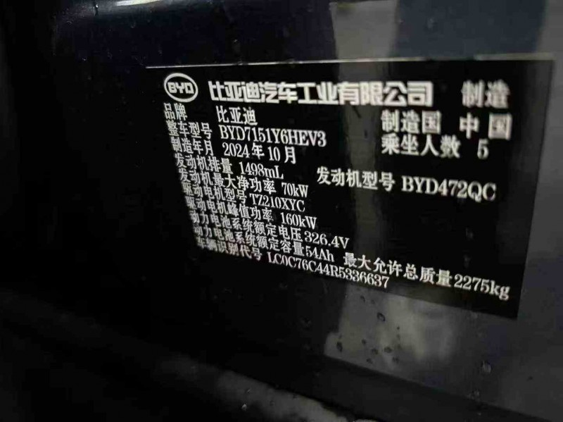 德阳25年比亚迪海豹5