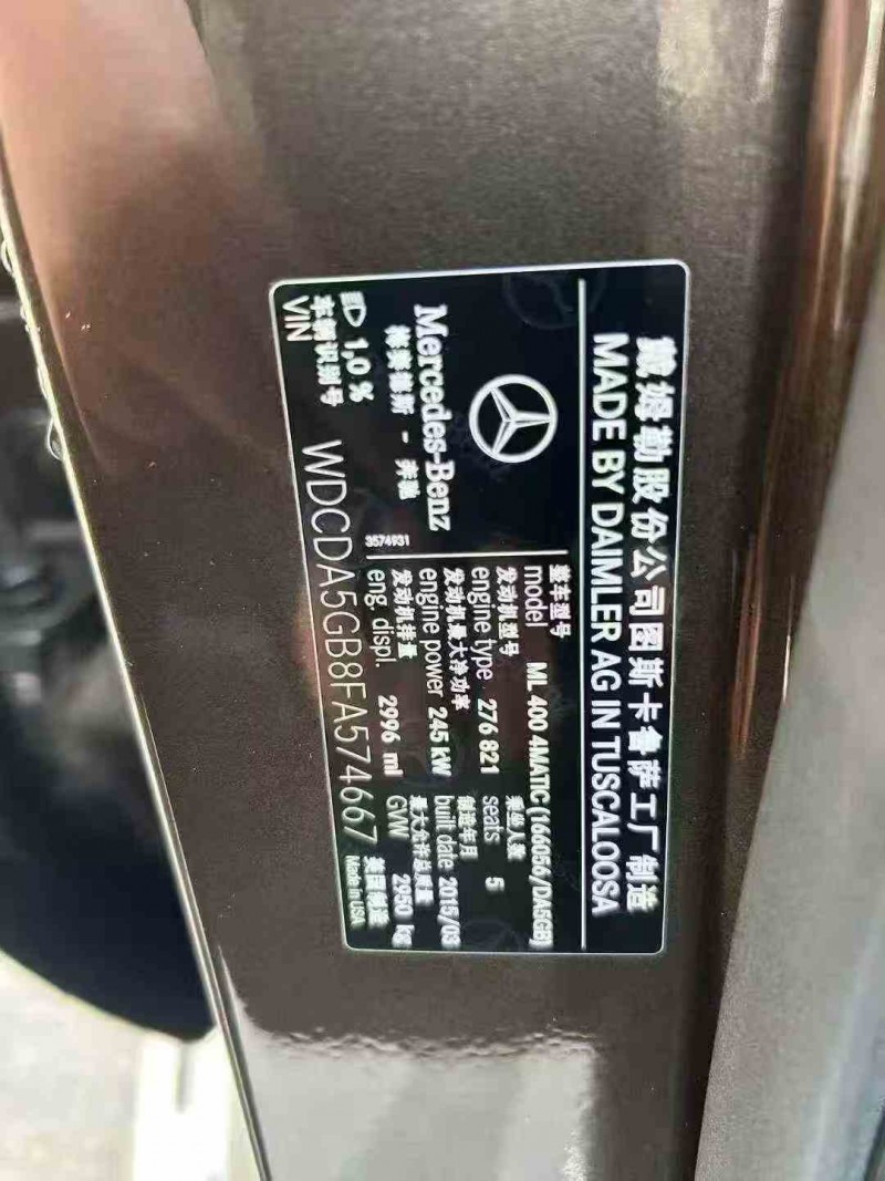 德阳15年奔驰ML7