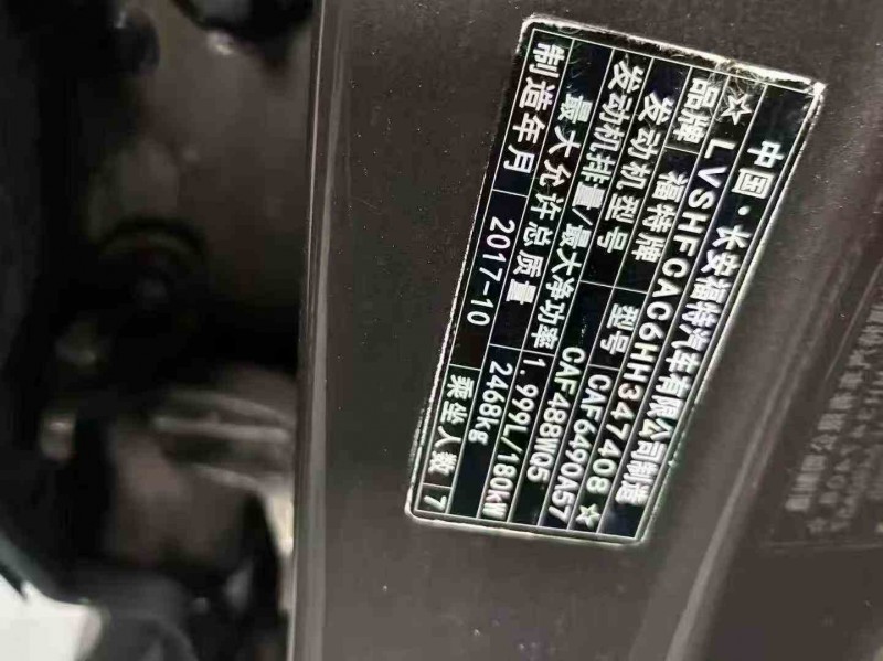 德阳18年福特锐界8