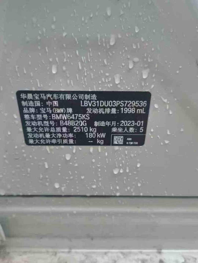 宝鸡23年宝马X34