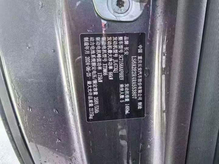 焦作24年长安汽车深蓝5