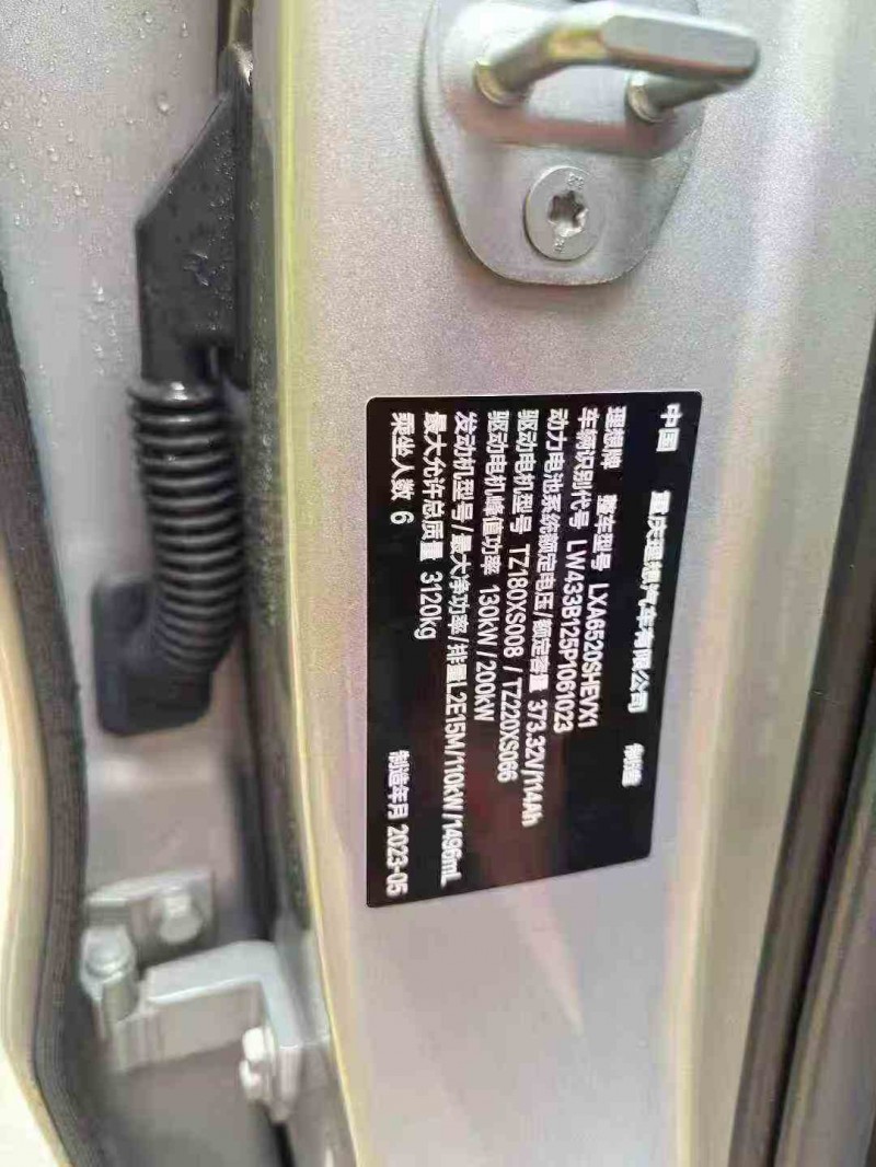 重庆23年理想L96