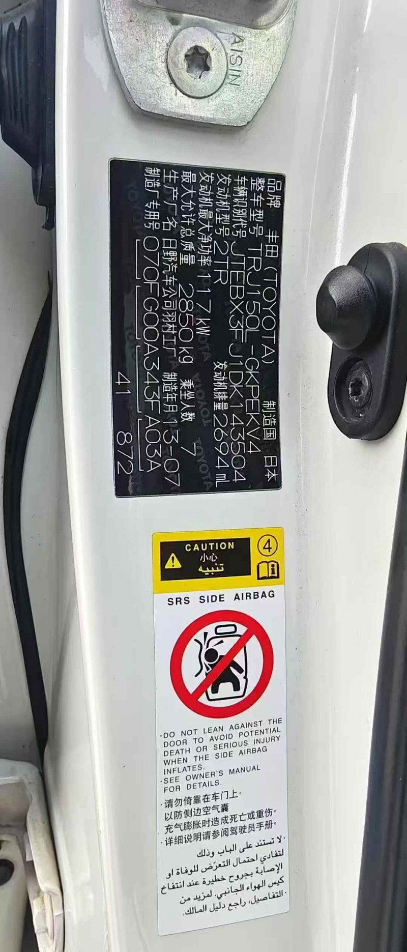 焦作13年丰田普拉多6