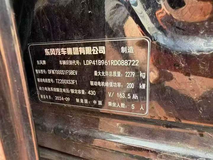 开封24年东风奕炫4