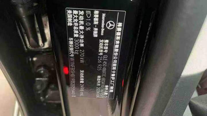 枣庄24年奔驰GLE2