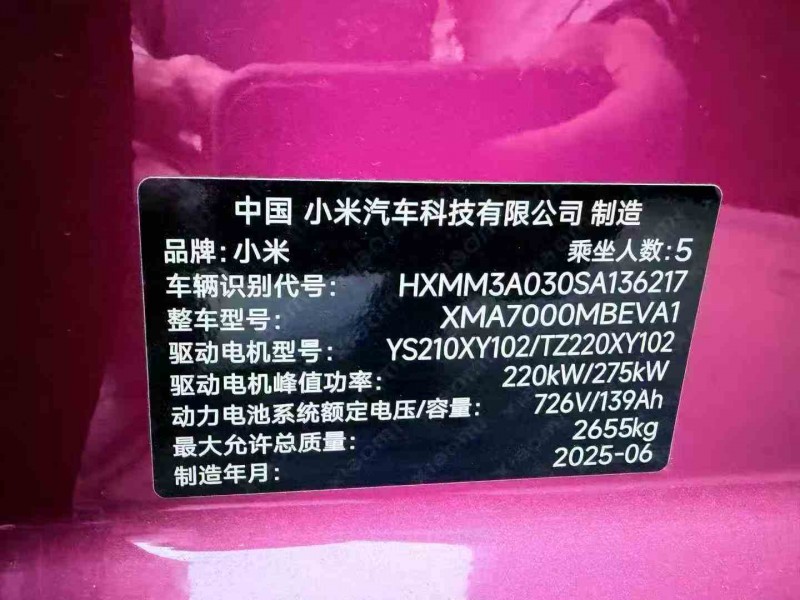 淄博25年小米SU78