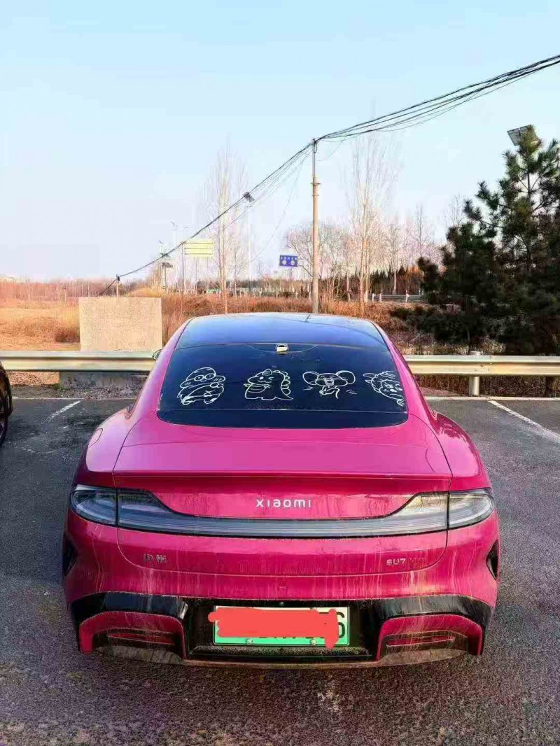 淄博25年小米SU79