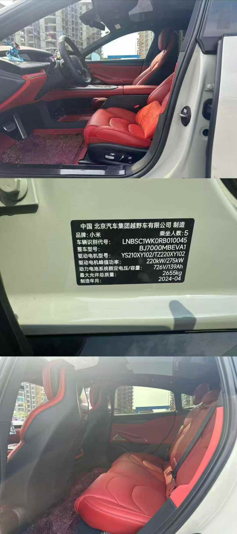 贵港24年小米SU76