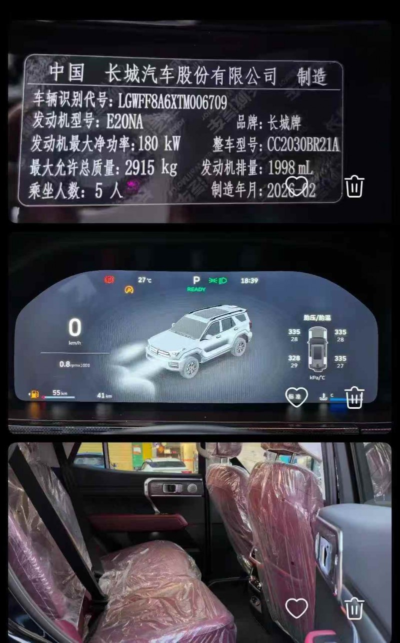 贵港26年长城汽车坦克6