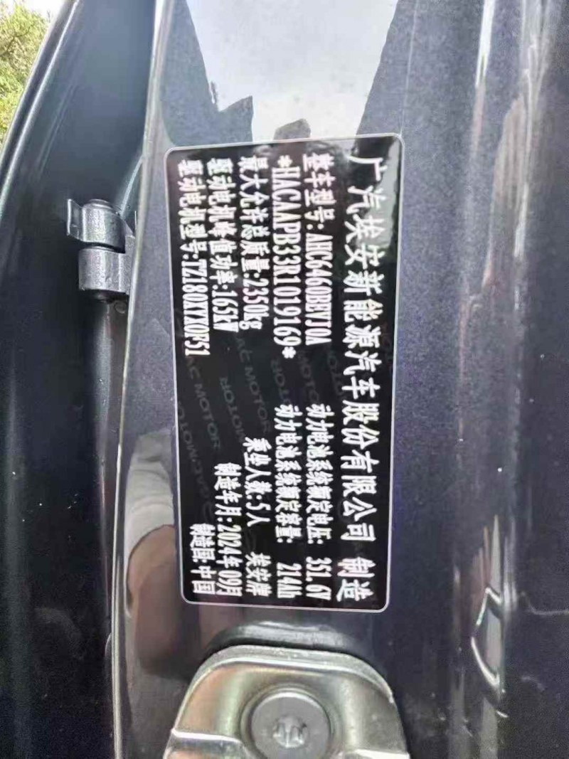 肇庆24年传祺埃安V7