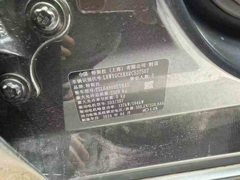 重庆24年特斯拉MODEL Y7