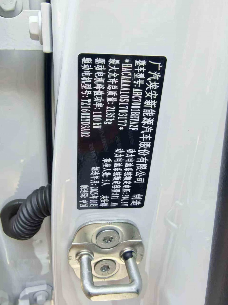 重庆25年传祺埃安S6