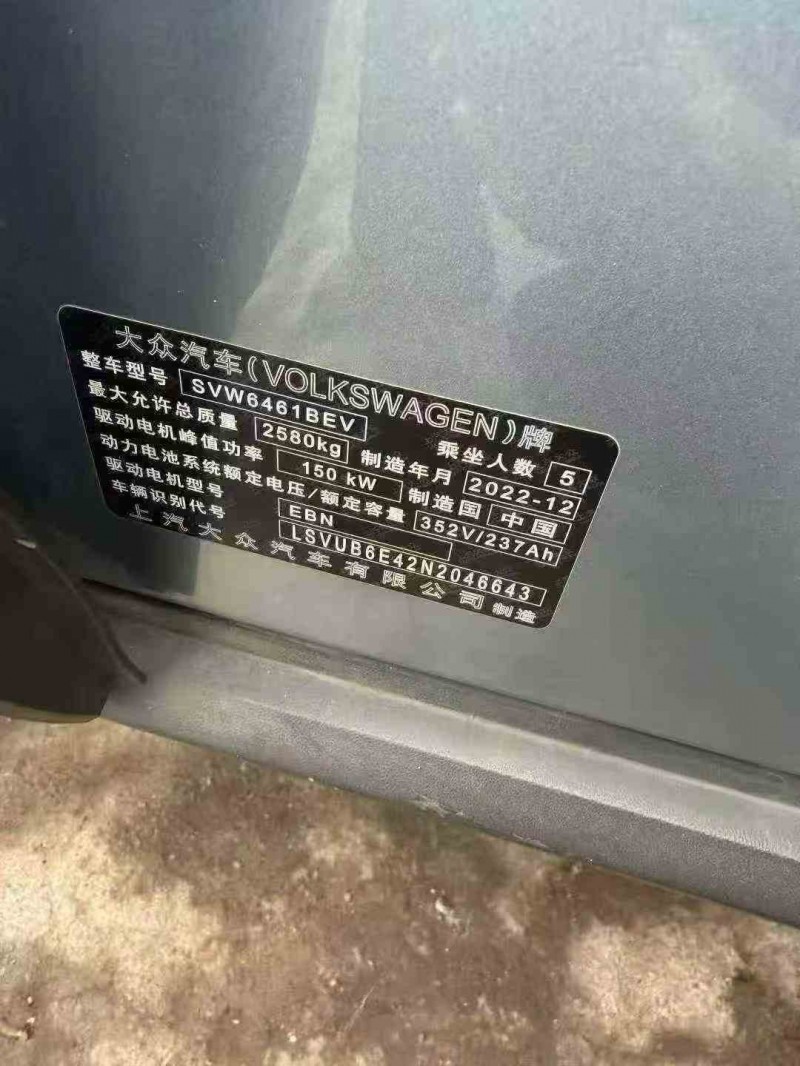 重庆23年大众ID6