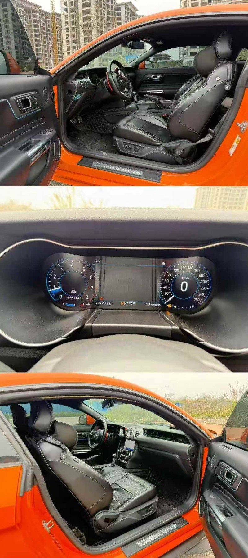 北海20年福特野马4