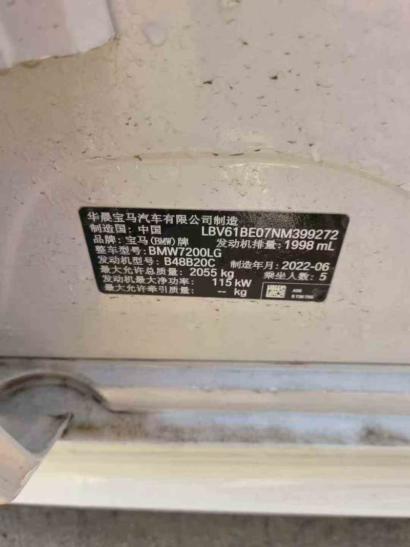 咸陽22年寶馬3系5