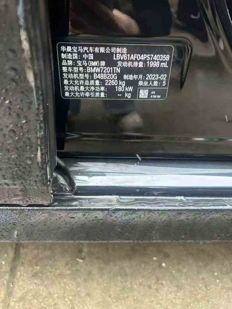 延安23年寶馬5系7