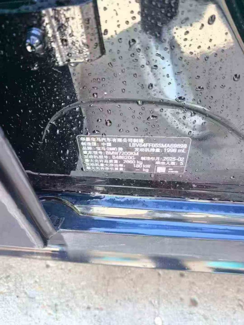 榆林25年寶馬3系4