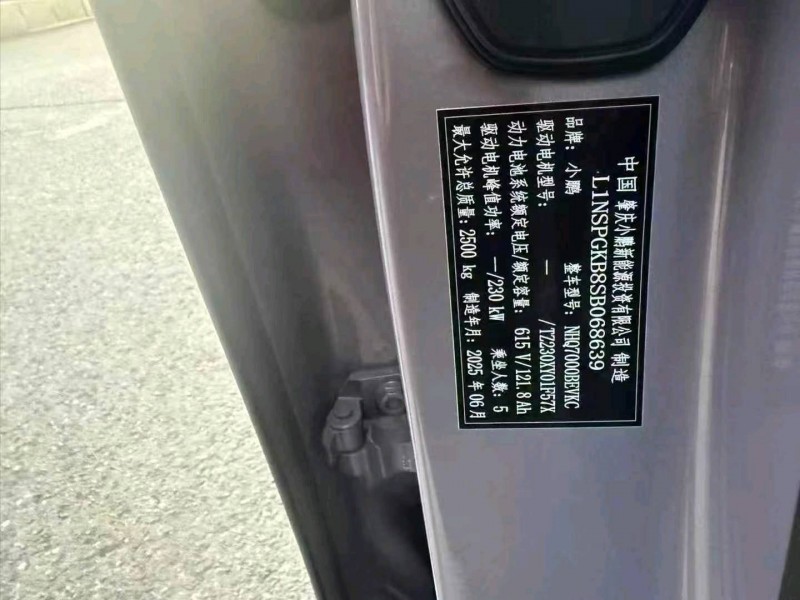 娄底25年小鹏汽车p73