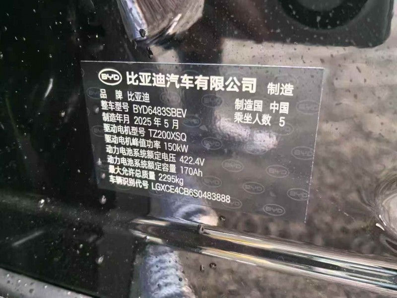 邢臺25年比亞迪宋8