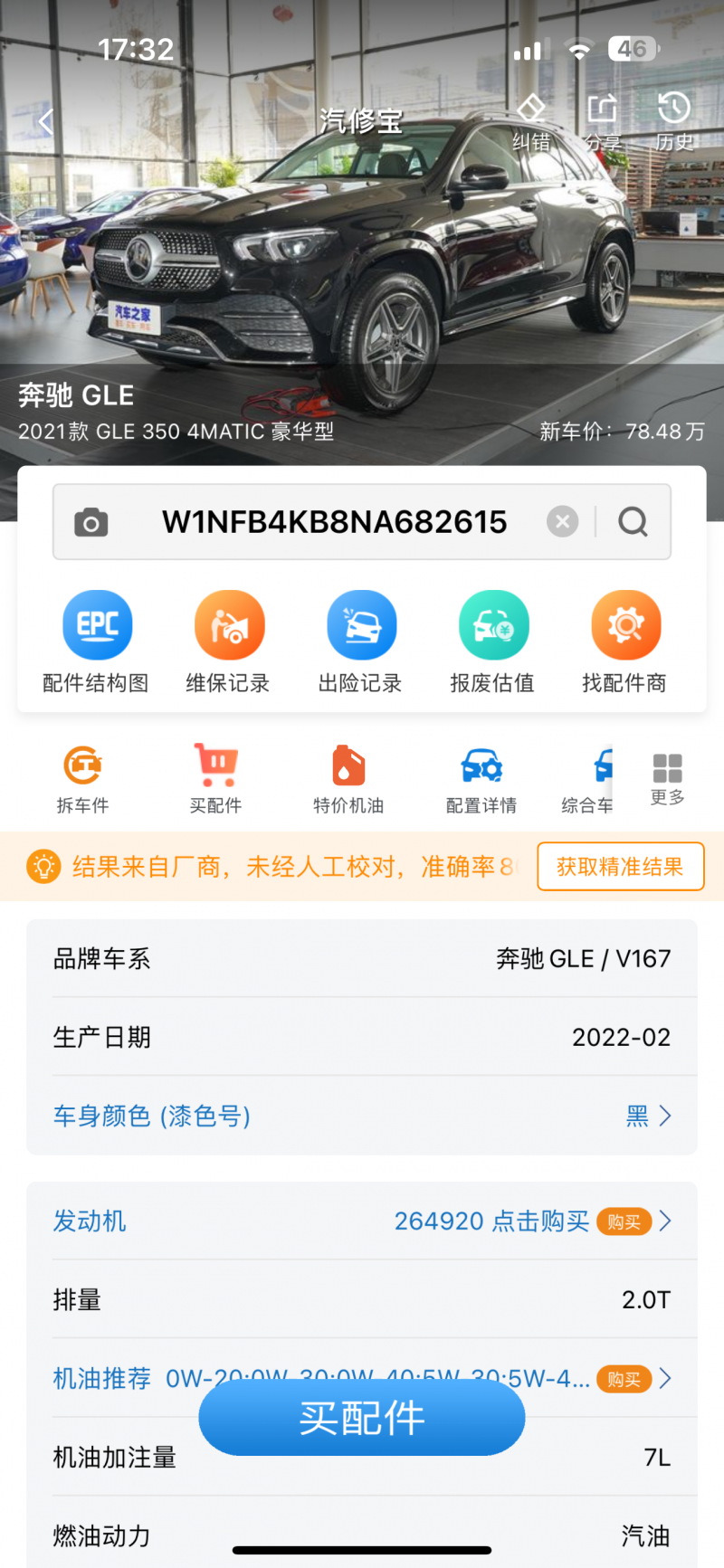 肇庆22年奔驰GLE2