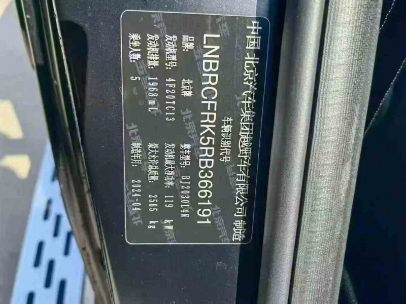 保山24年北京BJ404