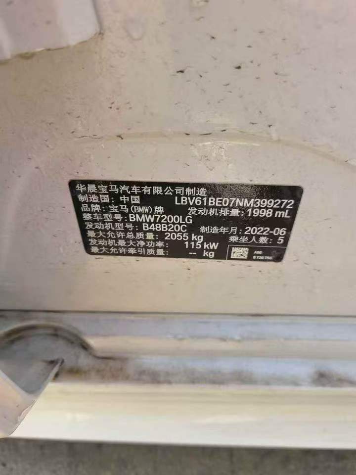 西安22年寶馬3系7