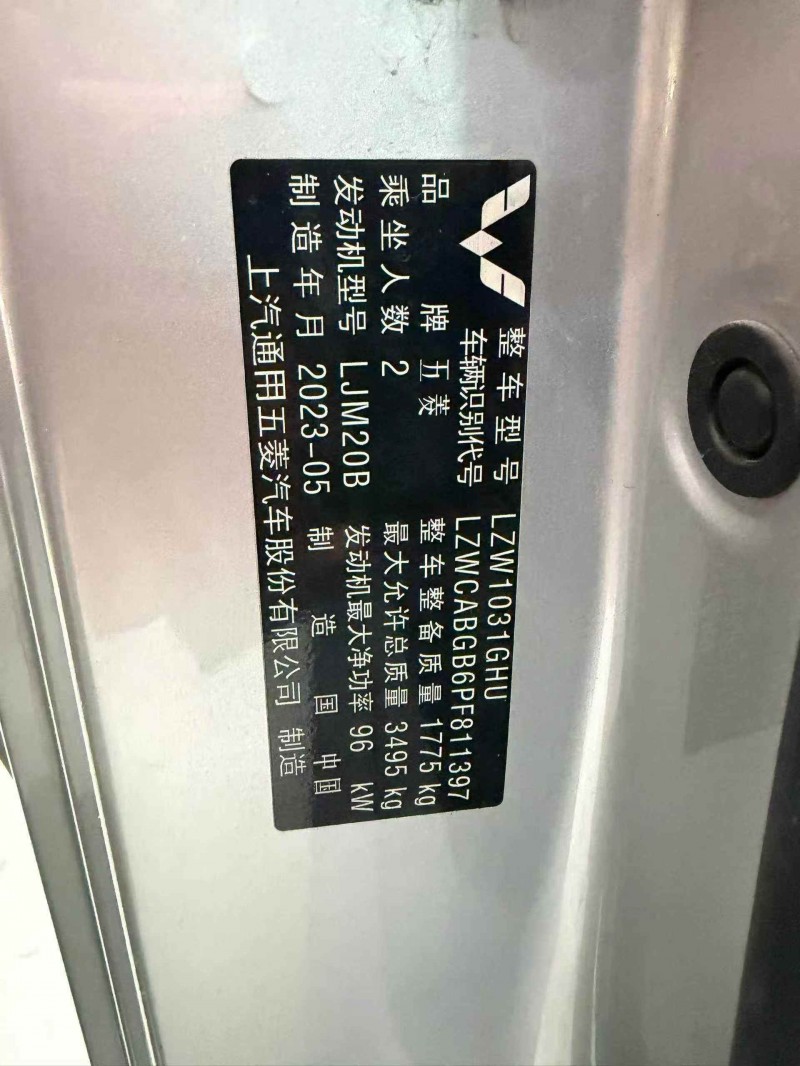 成都23年五菱汽车新卡5