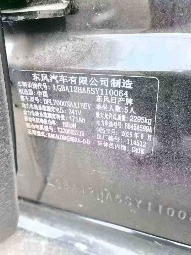 咸陽25年日產N76