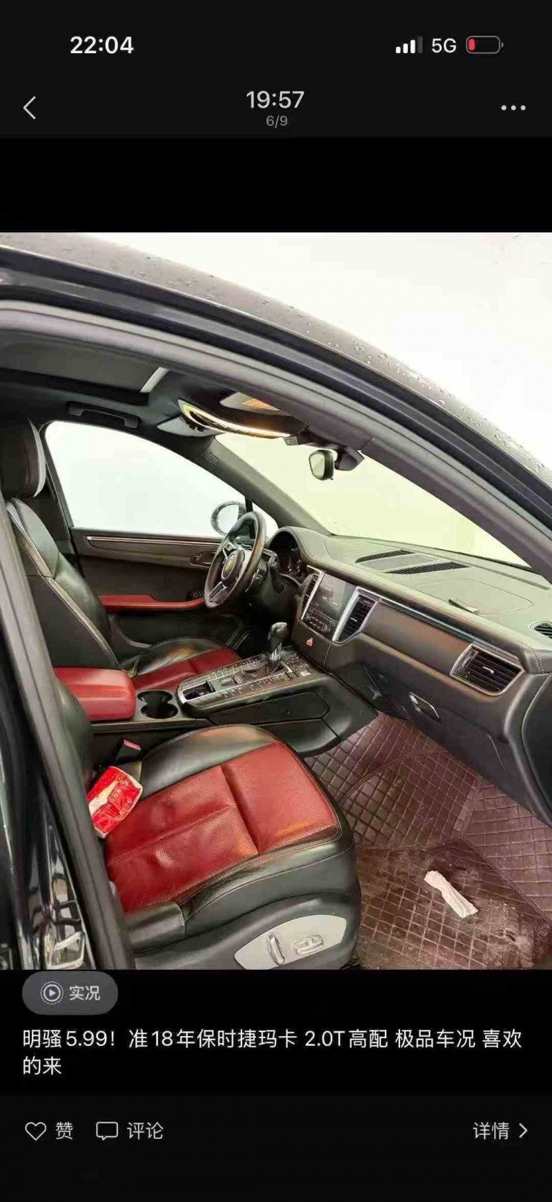 张家界17年保时捷Macan3