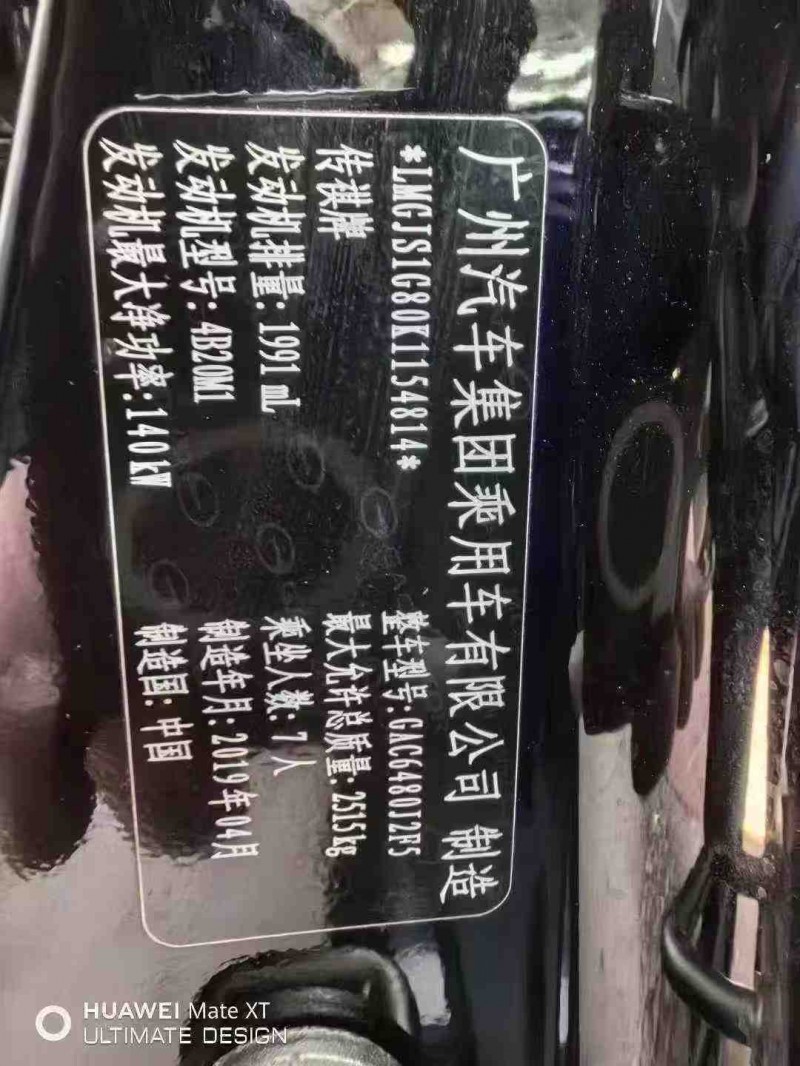 呼和浩特19年传祺GS89