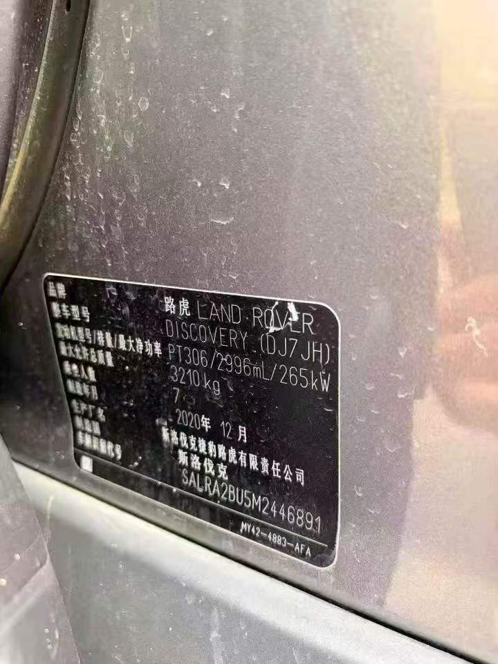 重庆21年路虎发现6