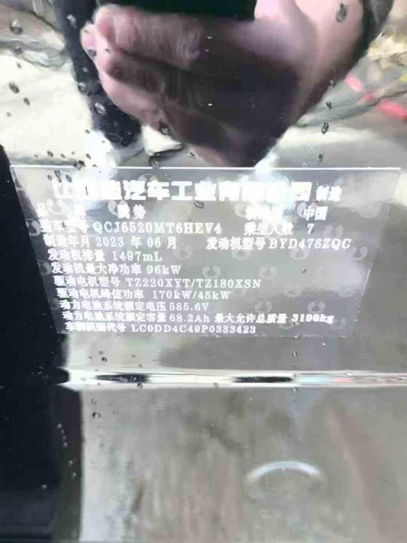 铜川23年腾势D94