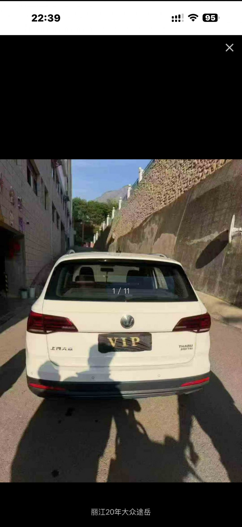 滄州21年大眾途岳2