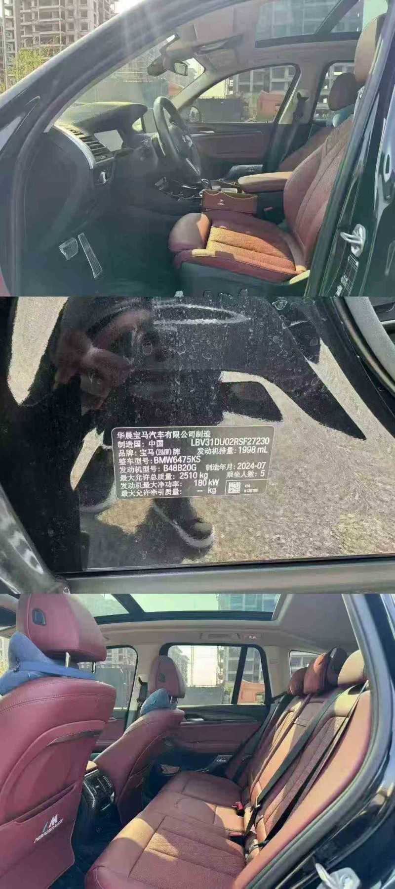 柳州24年宝马X35