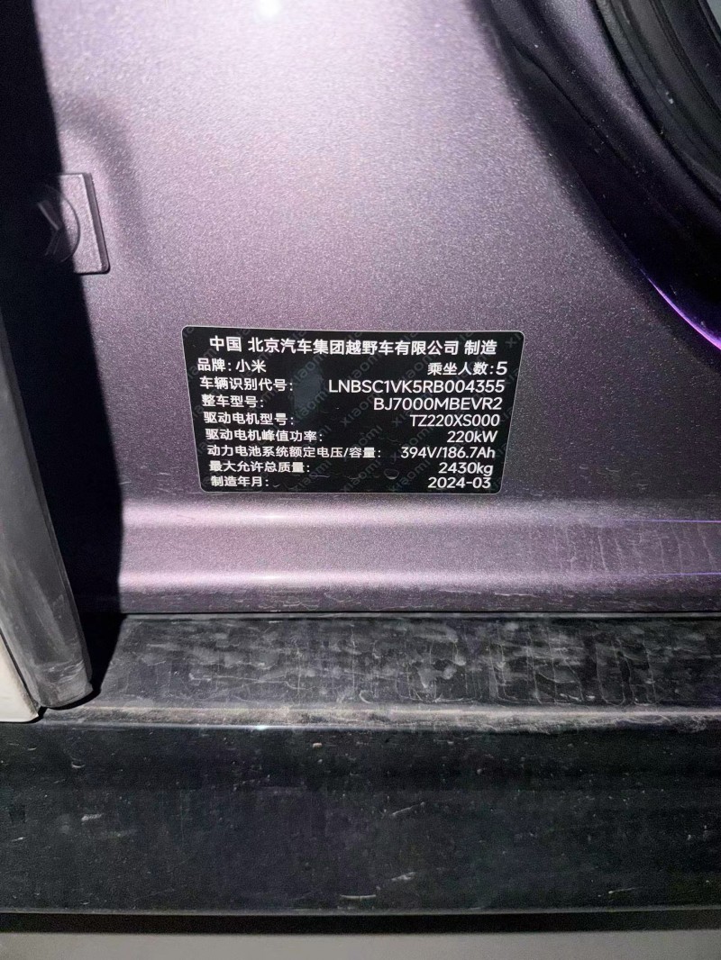 安顺24年小米SU74