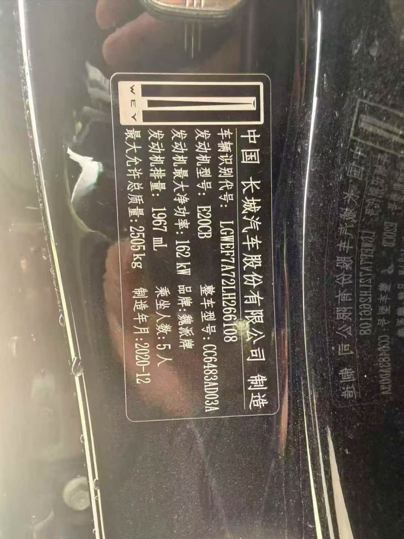 鹤壁20年长城汽车魏牌6